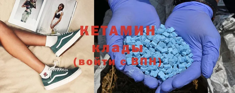 Кетамин ketamine  Палласовка 